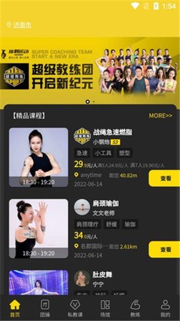 迹刻运动场馆端