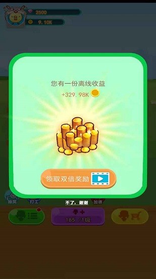 朋友农场
