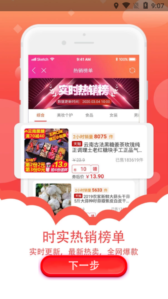 爱淘金