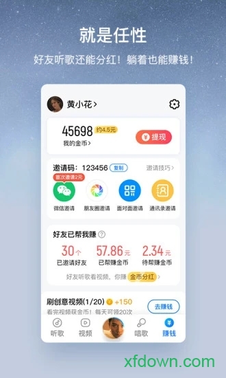 酷狗大字版