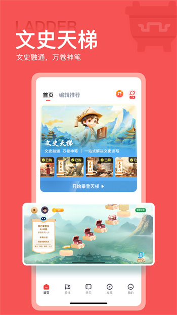 全历史app最新版