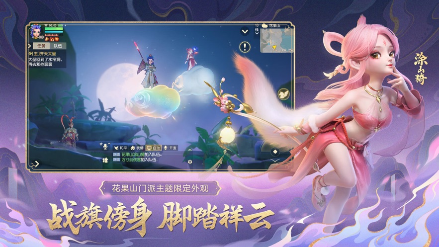 梦幻西游手机版