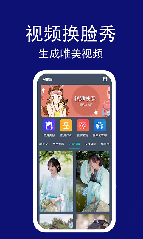 视频换脸用什么软件做的