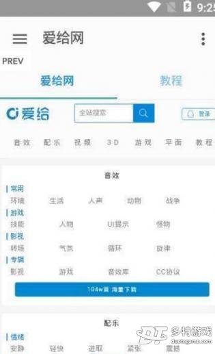 爱给网