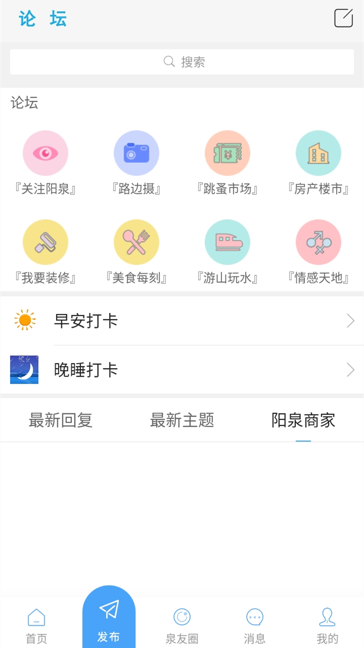 阳泉365