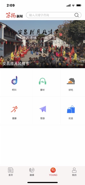 笛扬新闻