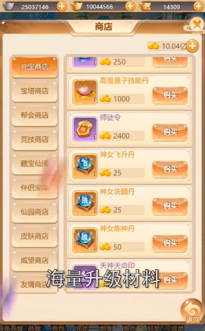 捉神记