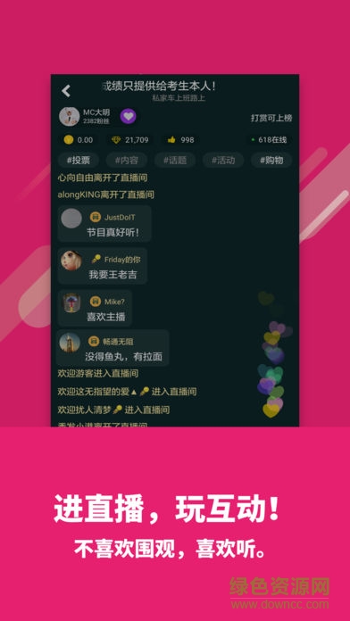 浙江广电app喜欢听