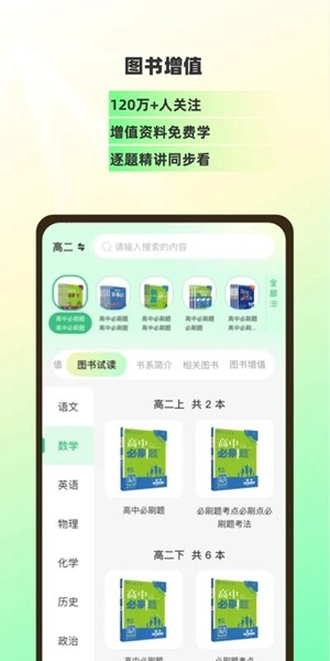 包学习 安卓最新版v5.2.0