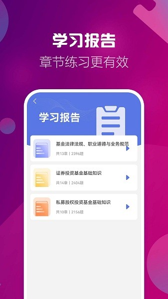 基金从业资格题库