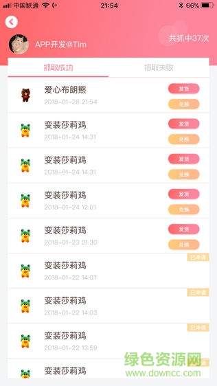 eFun抓娃娃