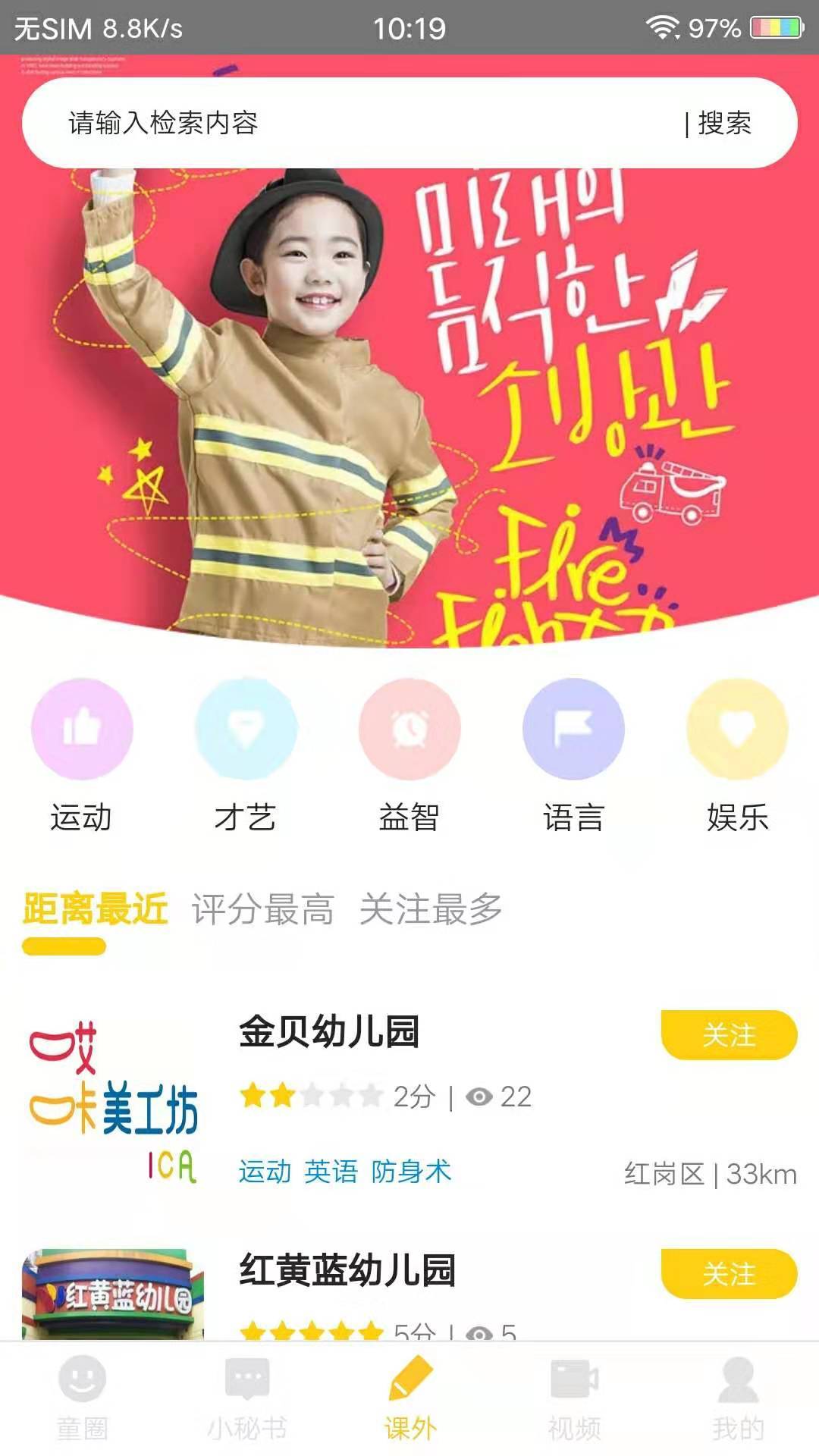 成长童伴