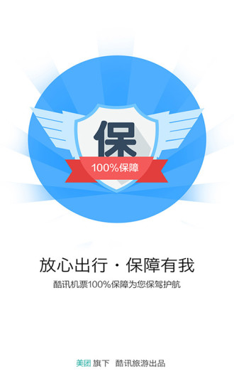 酷讯机票网