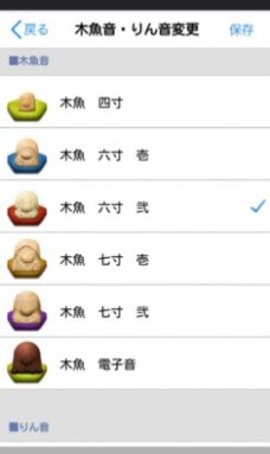 电子木鱼鸡木鱼游戏官方版