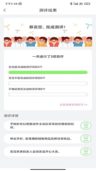 萌娃养成记