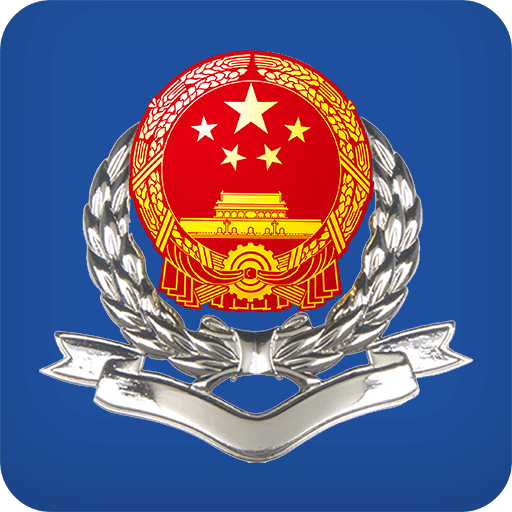 大连国税