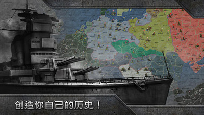战略与战术2汉化破解版