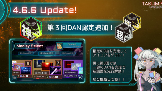 TAKUMI3音游最新版