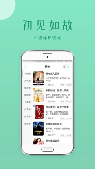 落初小说app 安卓版v1.6.0