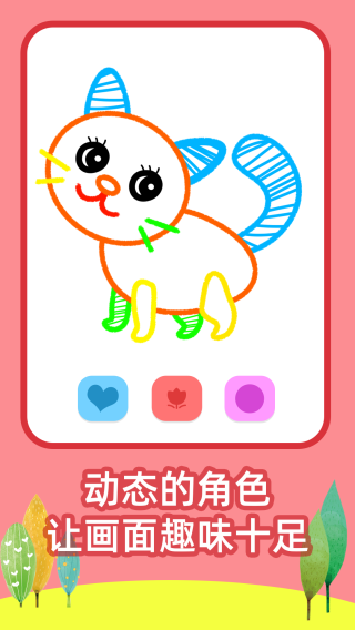 绘画之树 安卓版1.2.2