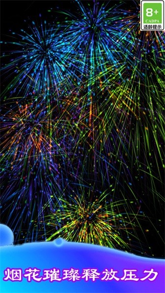 暴力解压模拟器