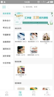 汇学堂SaaS