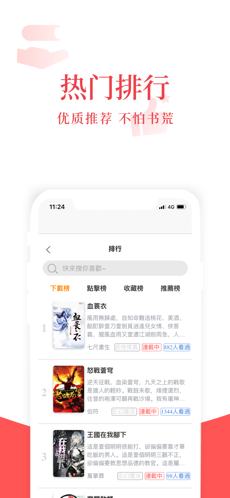 荔枝小说 最新版