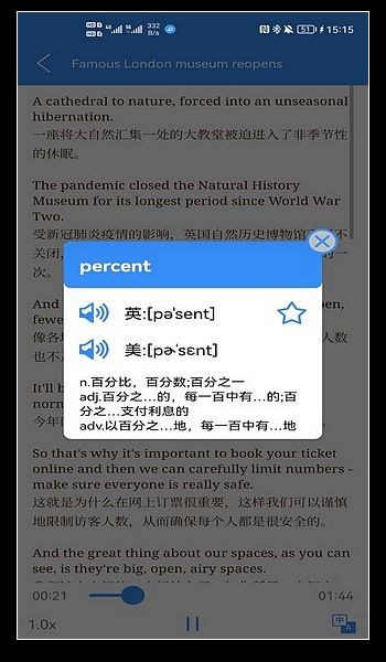 英语听力吧 手机版v1.2.0