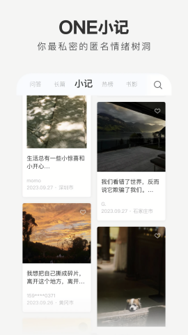 ONE一个成年版致敬韩寒怎么