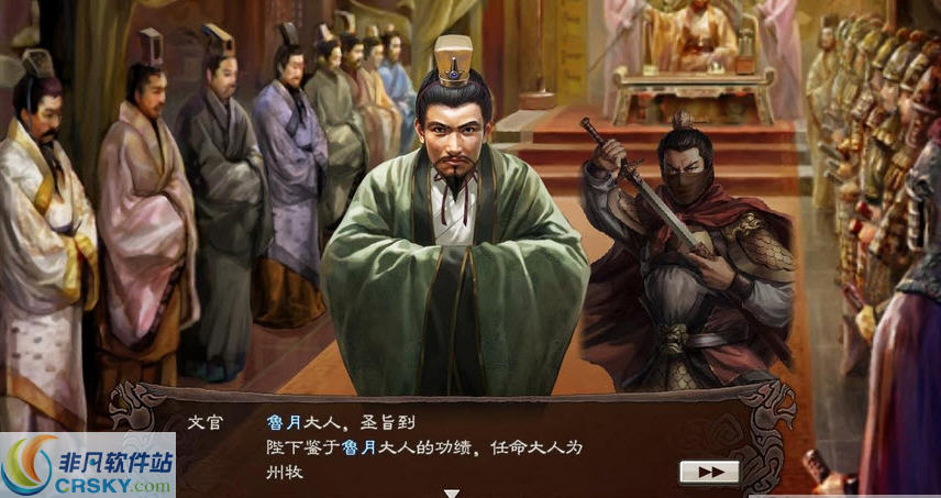 楚汉骄雄