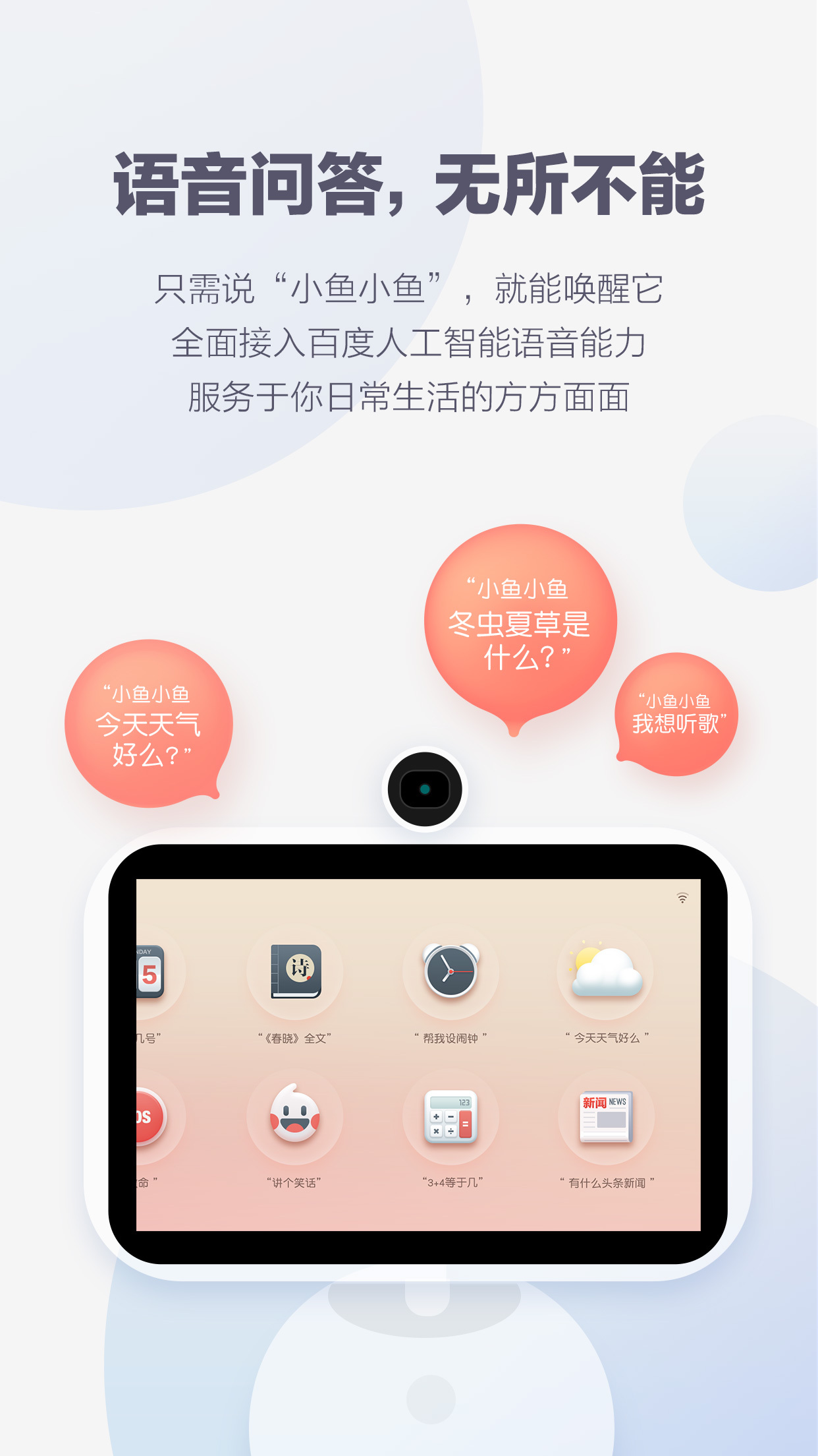 小鱼在家免费版