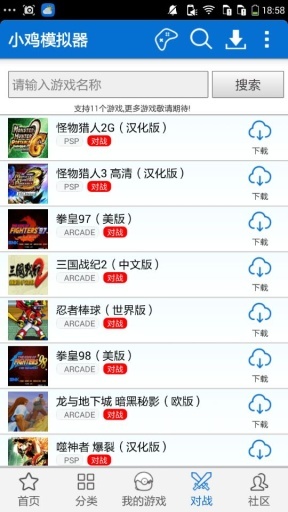 小鸡模拟器tv版