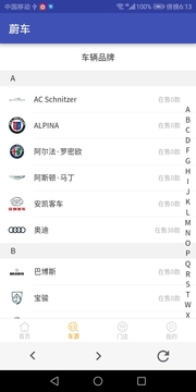 蔚车