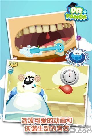 drpanda动物医院游戏