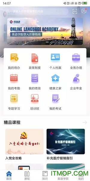 海学