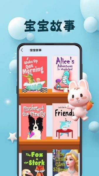 巴鲁识字 最新版v3.1.0