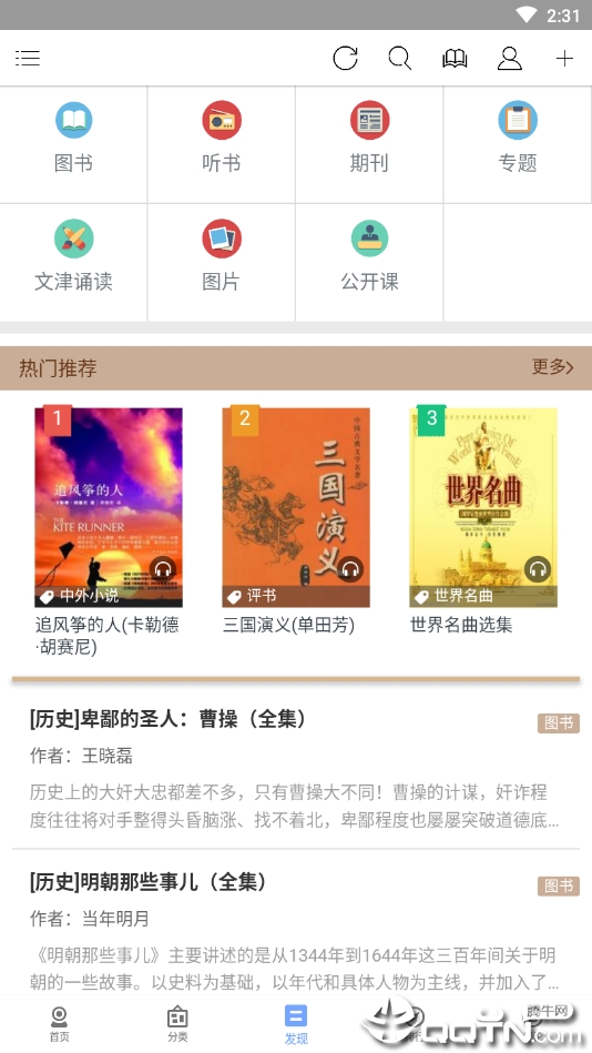 BOOK文学阅读