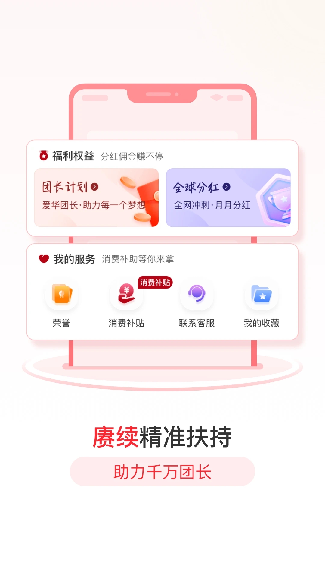 爱华团长