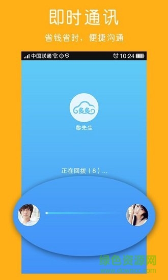 拼车软件