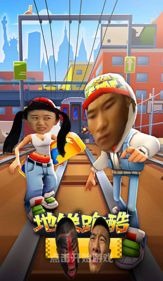 愣子跑酷手机版无限钥匙无限金币