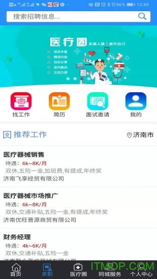 医统汇