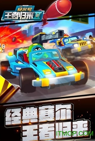 赛尔号王者归来2