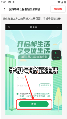 比例助手