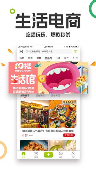 19楼 安卓版v9.5.7