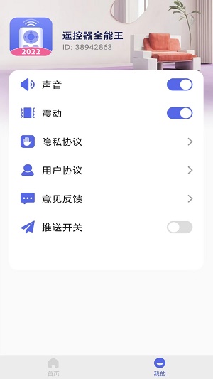 空调遥控器全能王