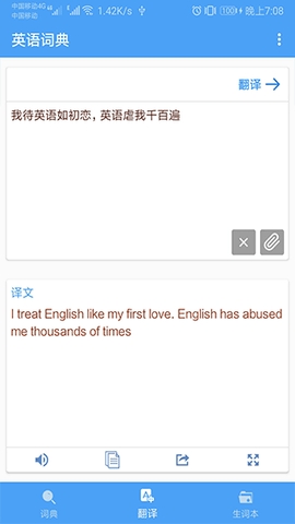 英语词典安卓