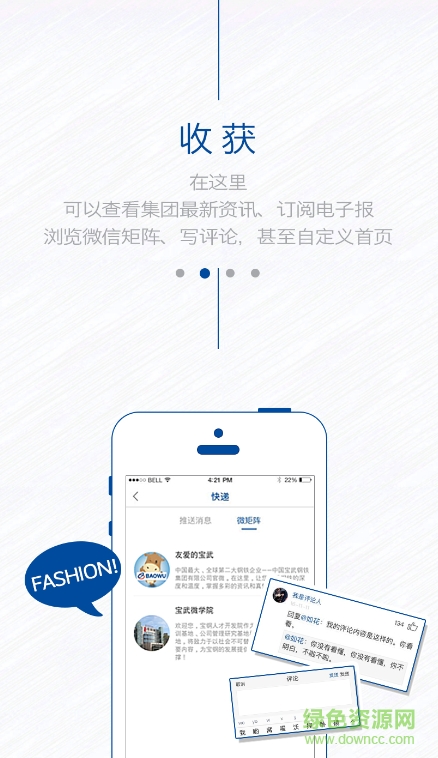 中国宝武