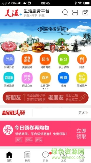 美滋外卖