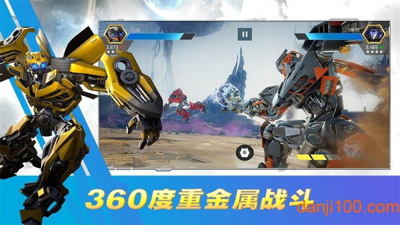 变形金刚3游戏