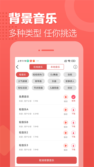 地摊叫卖录音